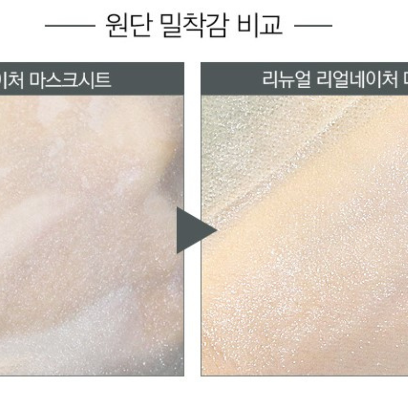 Real Nature Shea Butter Face Mask